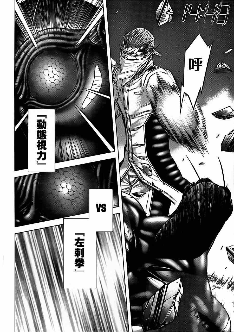火星异种韩漫全集-第95话无删减无遮挡章节图片 