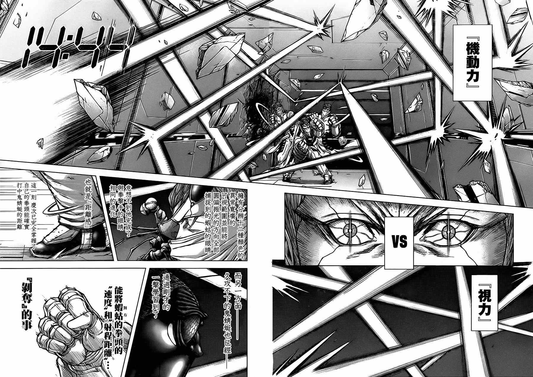 火星异种韩漫全集-第95话无删减无遮挡章节图片 