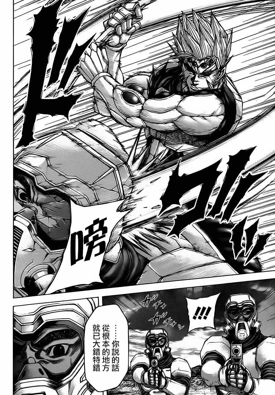 火星异种韩漫全集-第96话无删减无遮挡章节图片 
