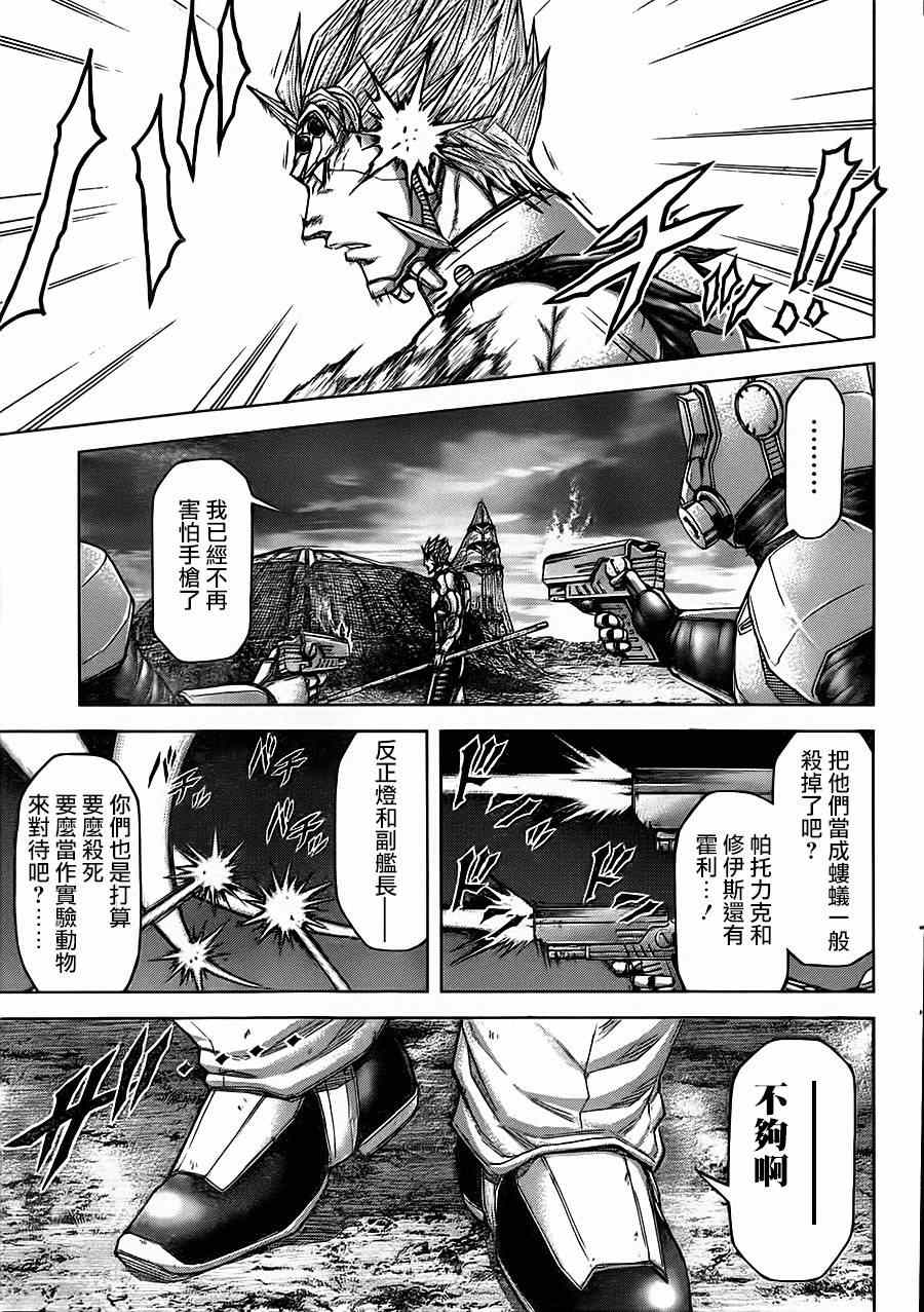 火星异种韩漫全集-第96话无删减无遮挡章节图片 