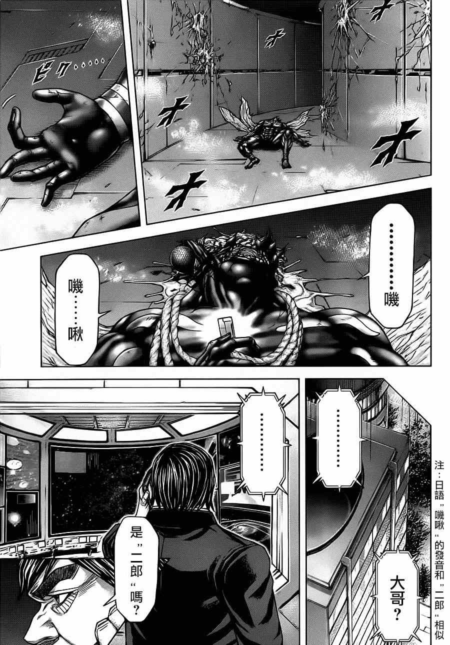 火星异种韩漫全集-第96话无删减无遮挡章节图片 