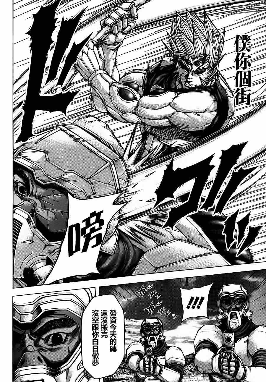 火星异种韩漫全集-第96话无删减无遮挡章节图片 