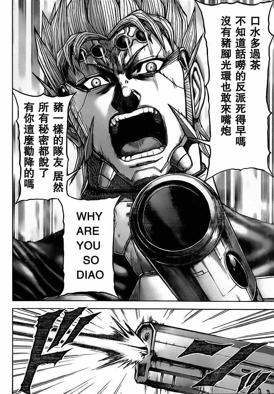 火星异种韩漫全集-第96话无删减无遮挡章节图片 