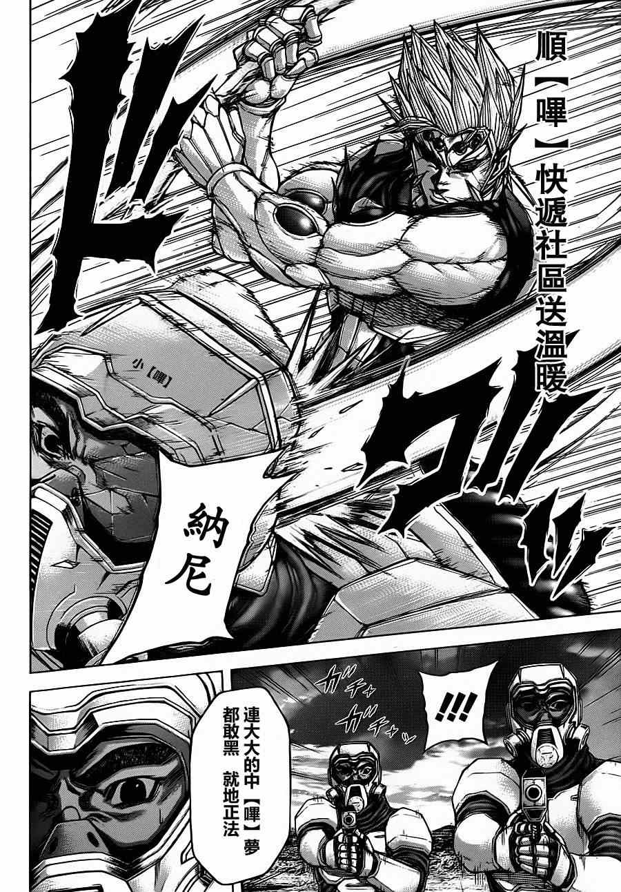 火星异种韩漫全集-第96话无删减无遮挡章节图片 