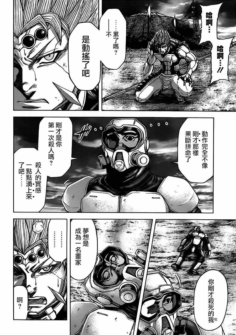 火星异种韩漫全集-第96话无删减无遮挡章节图片 