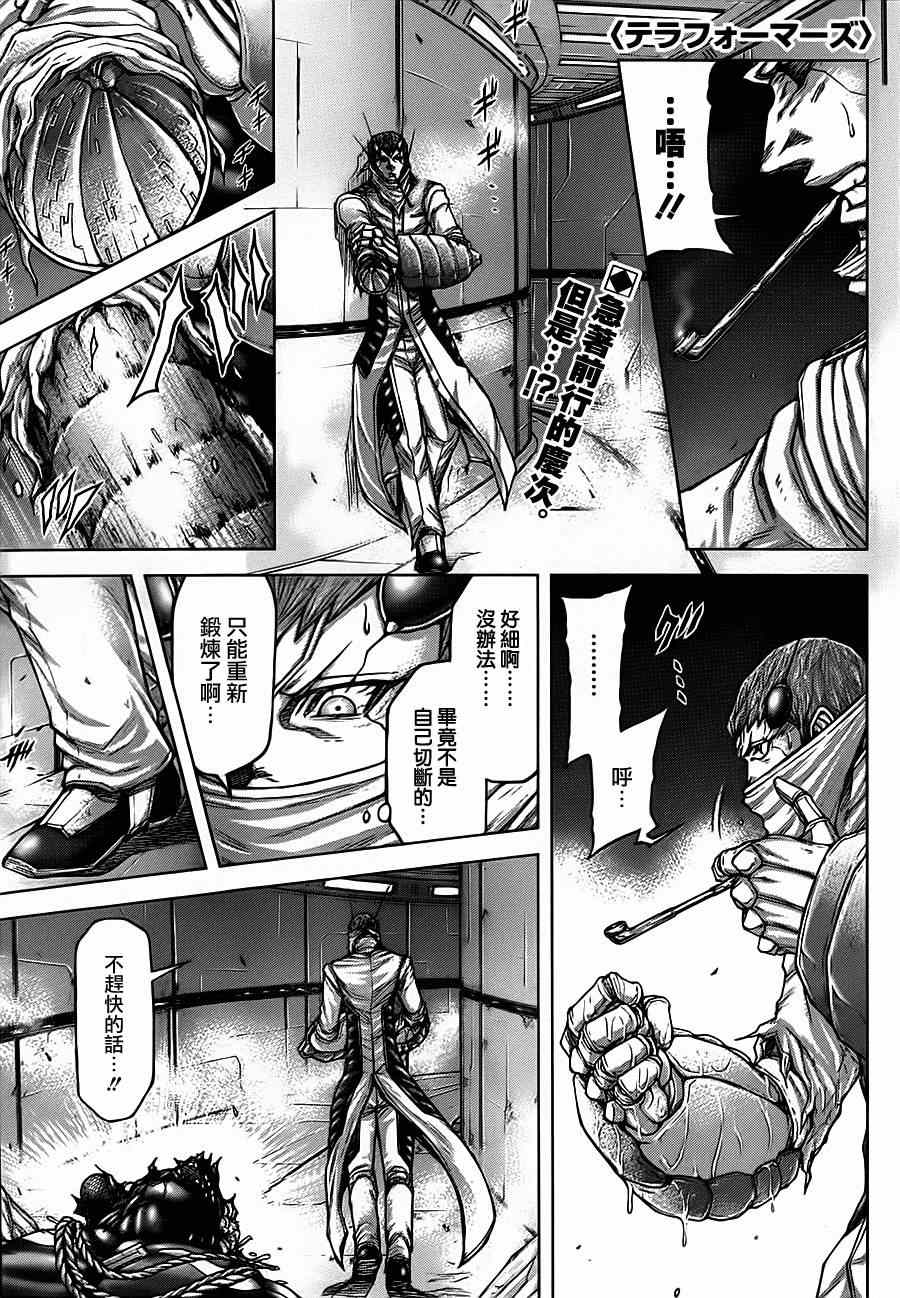 火星异种韩漫全集-第98话无删减无遮挡章节图片 