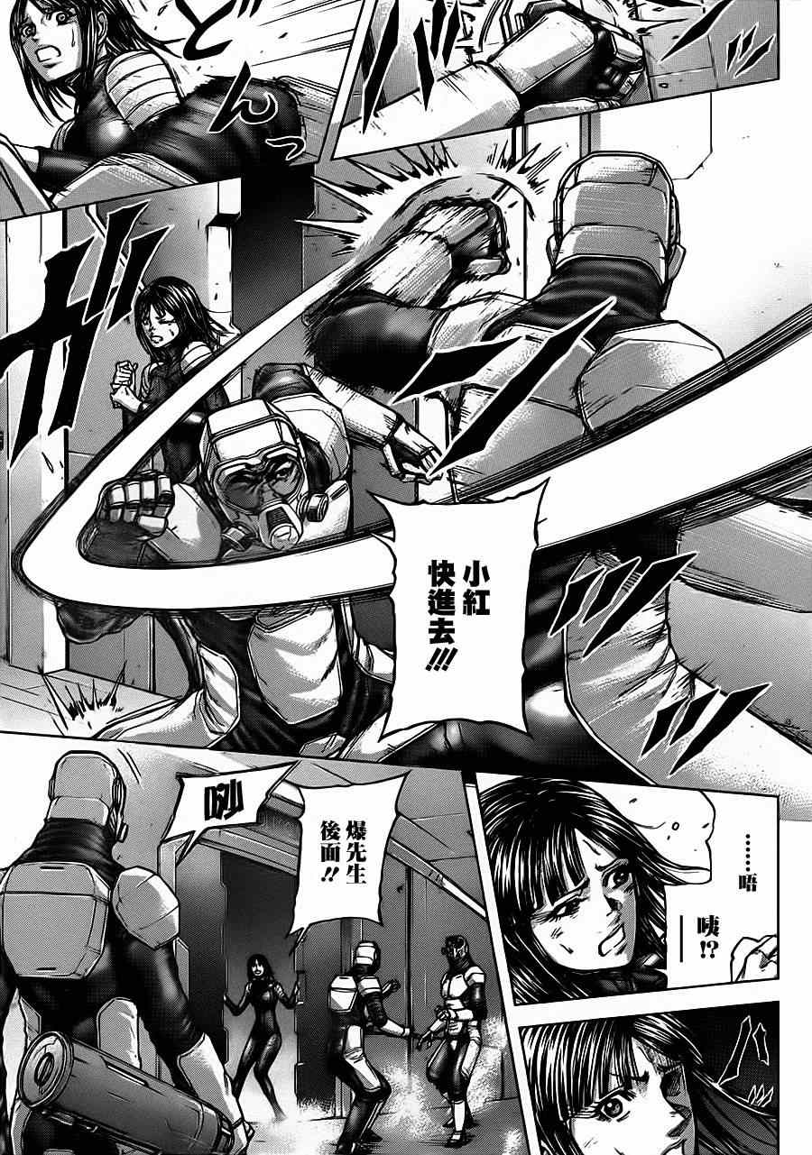火星异种韩漫全集-第98话无删减无遮挡章节图片 