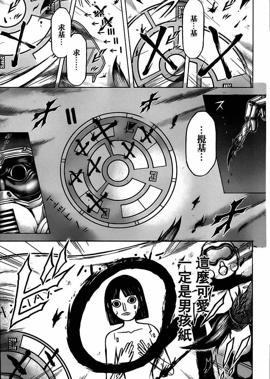 火星异种韩漫全集-第98话无删减无遮挡章节图片 