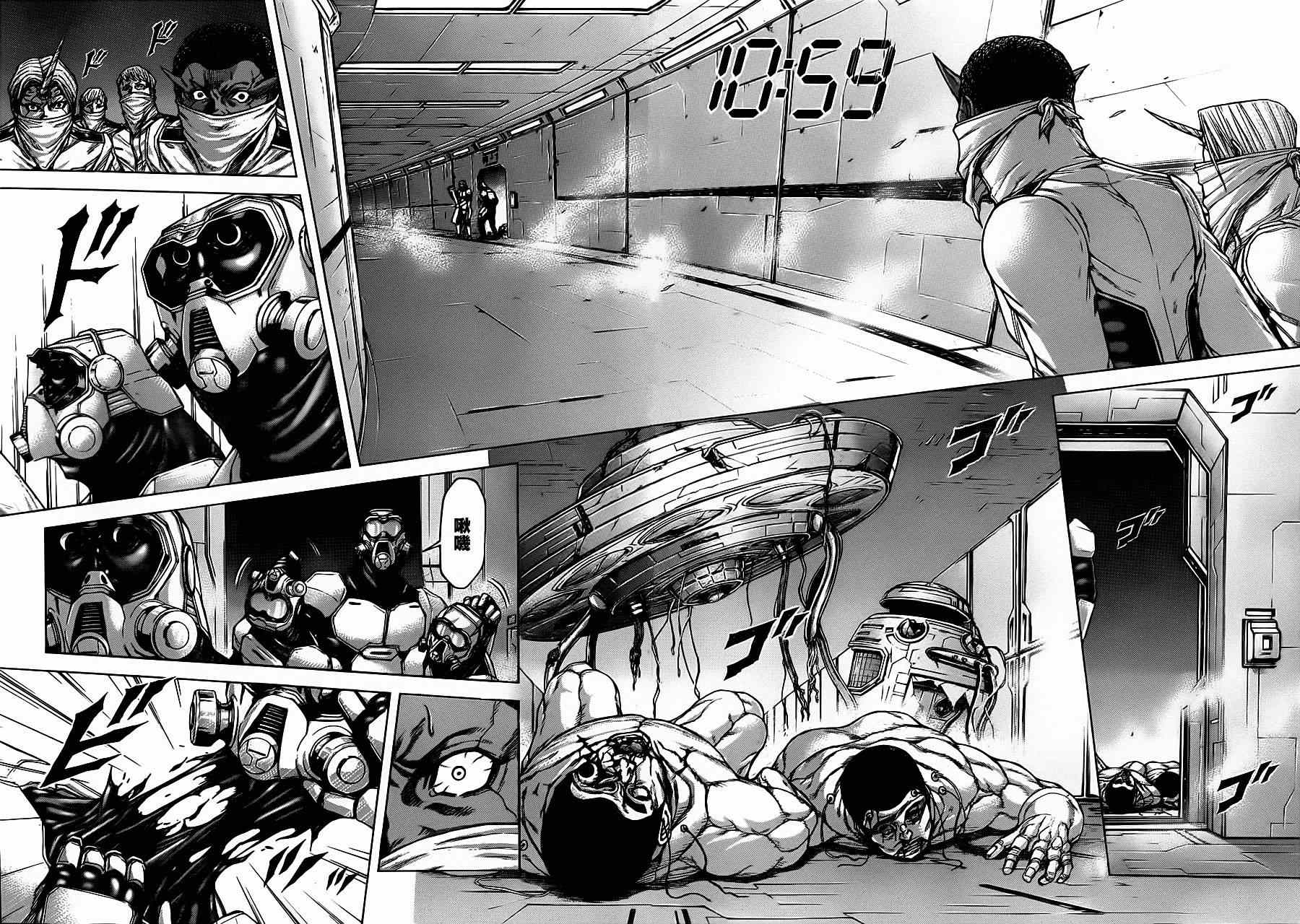 火星异种韩漫全集-第98话无删减无遮挡章节图片 
