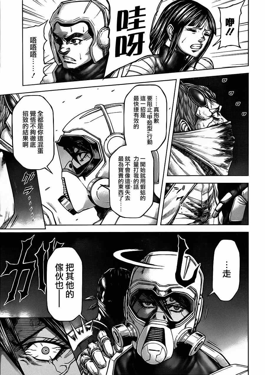 火星异种韩漫全集-第101话无删减无遮挡章节图片 