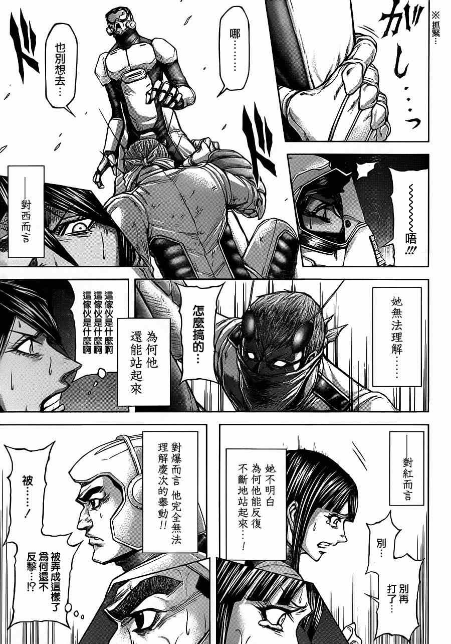 火星异种韩漫全集-第101话无删减无遮挡章节图片 
