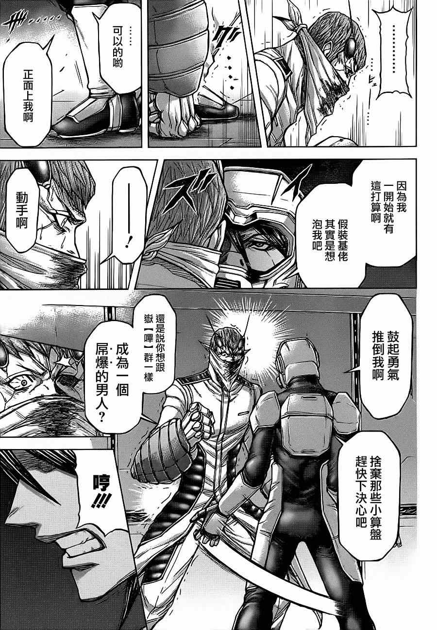 火星异种韩漫全集-第101话无删减无遮挡章节图片 