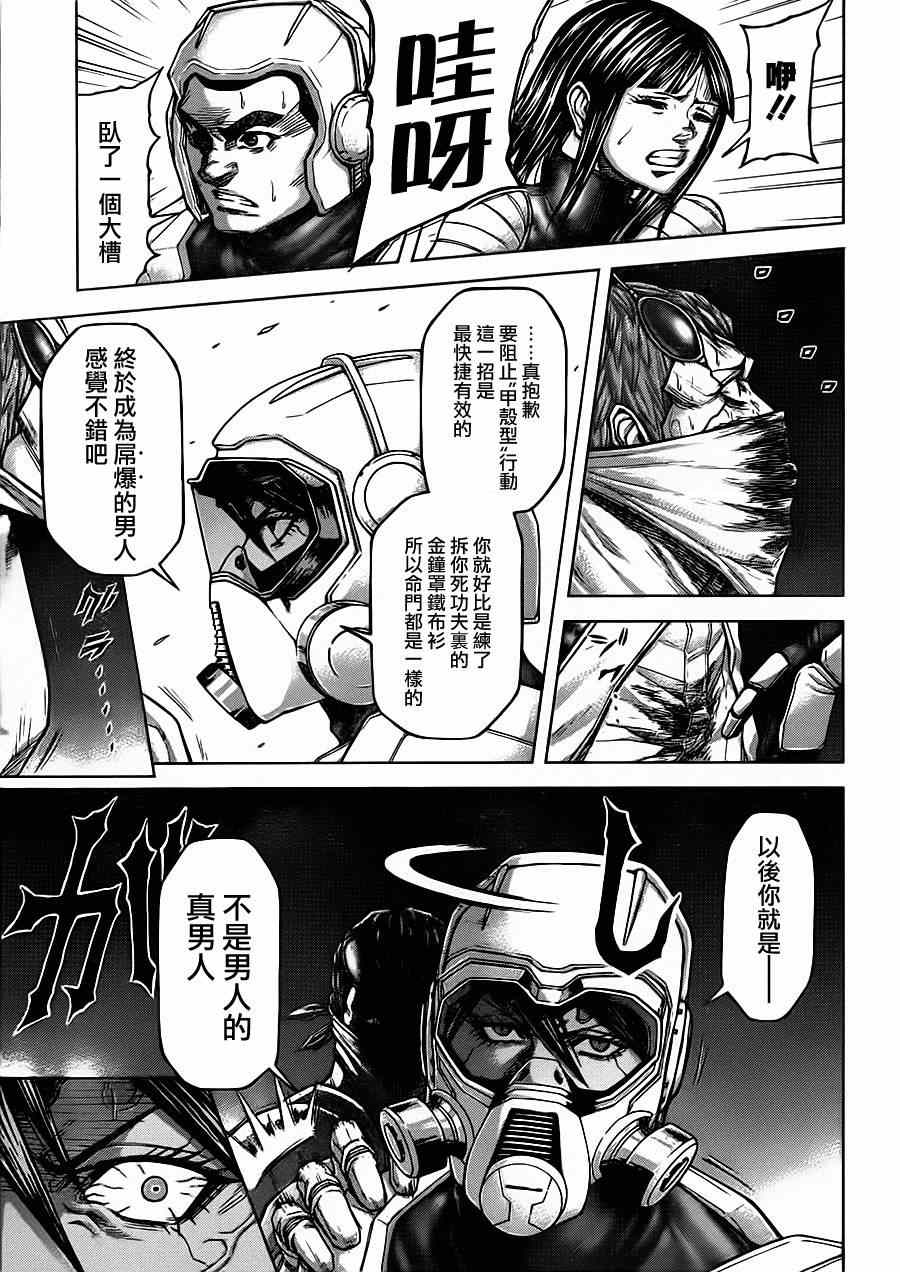 火星异种韩漫全集-第101话无删减无遮挡章节图片 