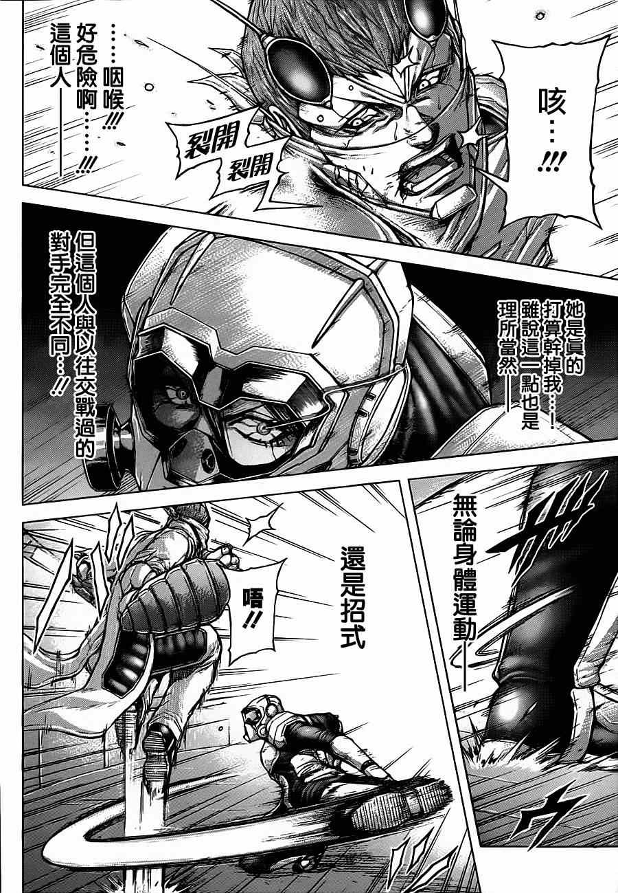 火星异种韩漫全集-第101话无删减无遮挡章节图片 