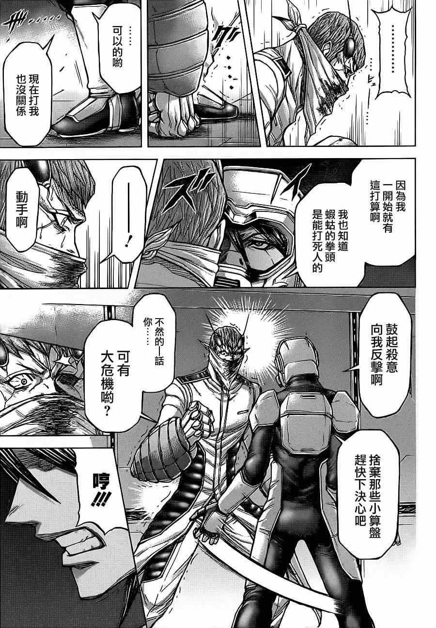 火星异种韩漫全集-第101话无删减无遮挡章节图片 