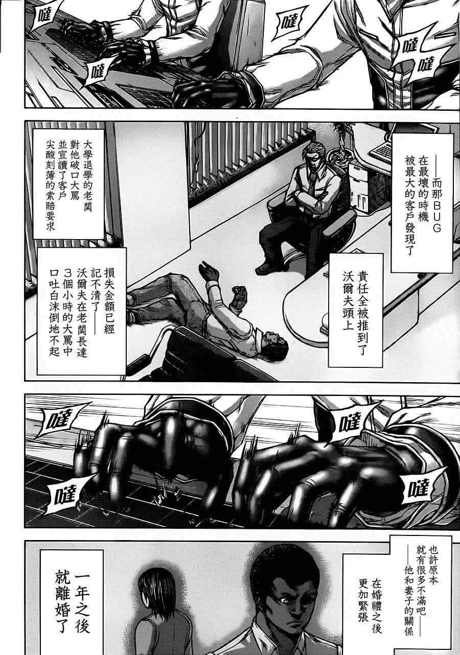 火星异种韩漫全集-第102话无删减无遮挡章节图片 