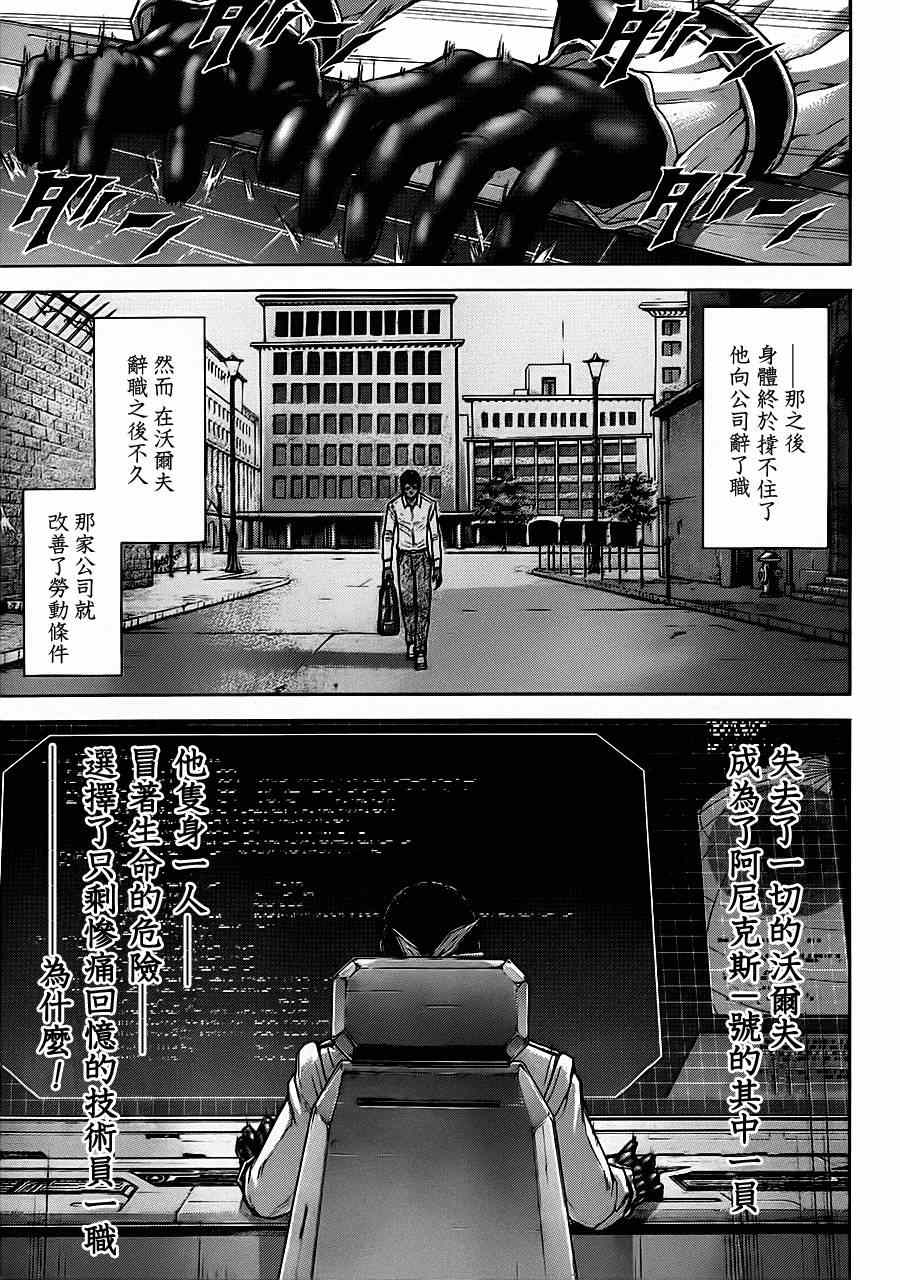 火星异种韩漫全集-第102话无删减无遮挡章节图片 