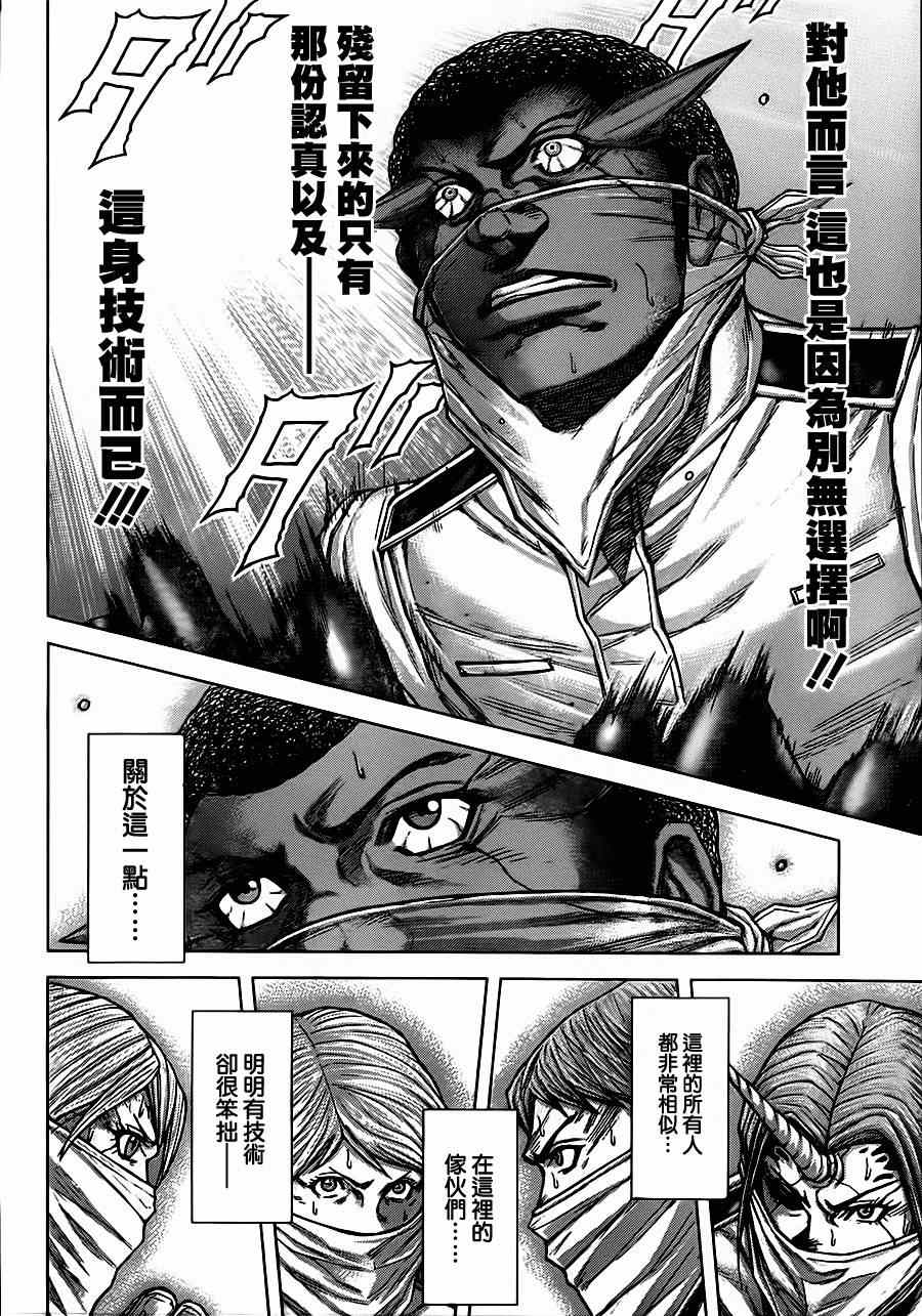 火星异种韩漫全集-第102话无删减无遮挡章节图片 