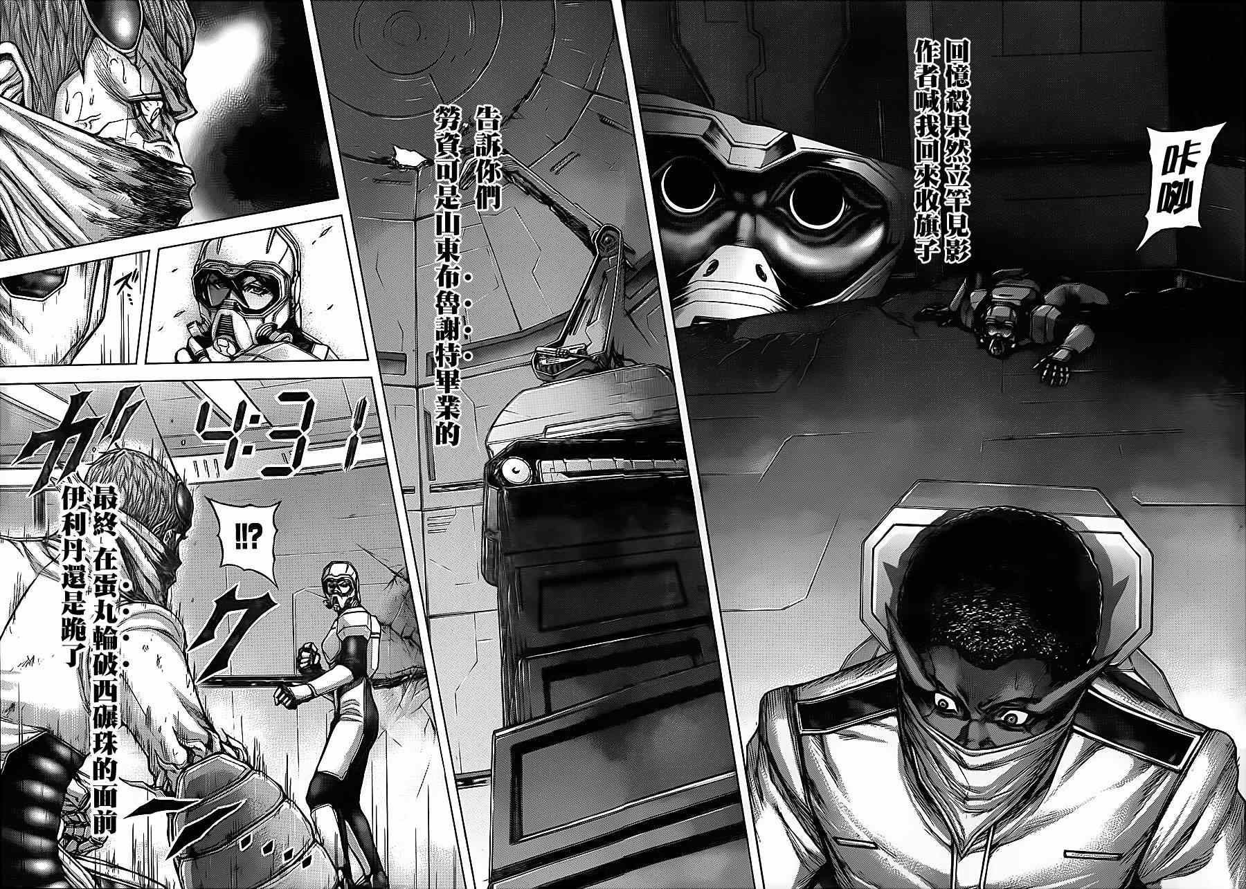 火星异种韩漫全集-第102话无删减无遮挡章节图片 