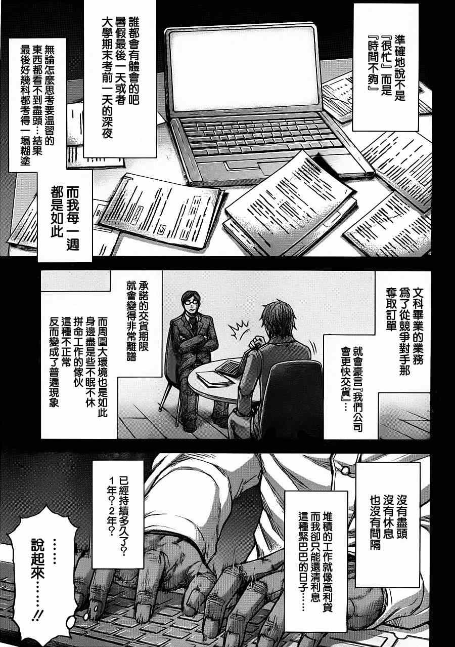 火星异种韩漫全集-第102话无删减无遮挡章节图片 