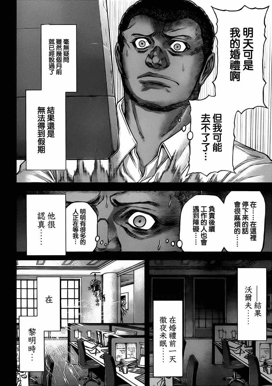 火星异种韩漫全集-第102话无删减无遮挡章节图片 