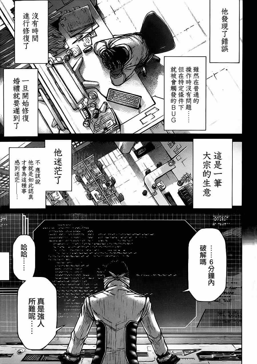 火星异种韩漫全集-第102话无删减无遮挡章节图片 