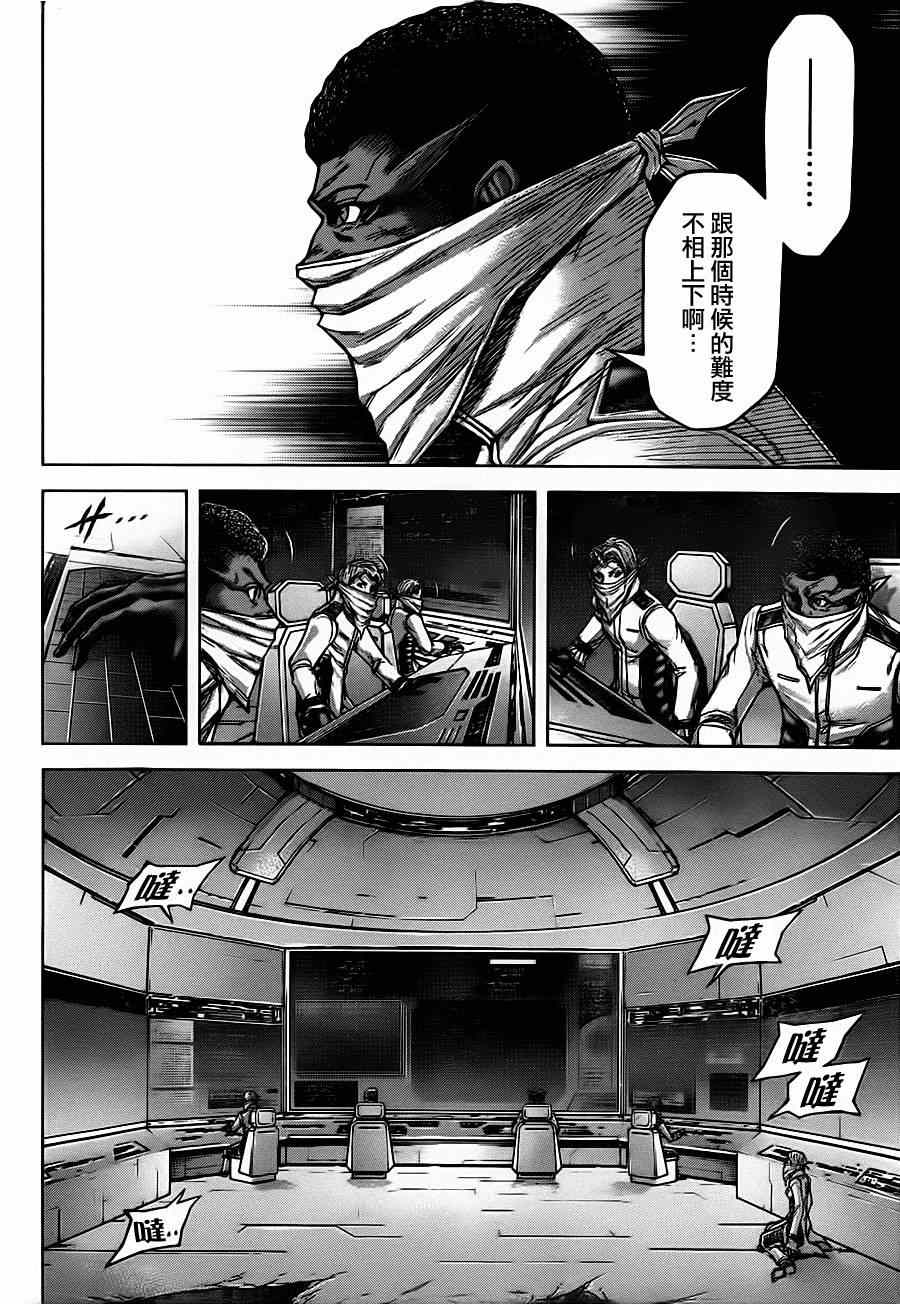 火星异种韩漫全集-第102话无删减无遮挡章节图片 