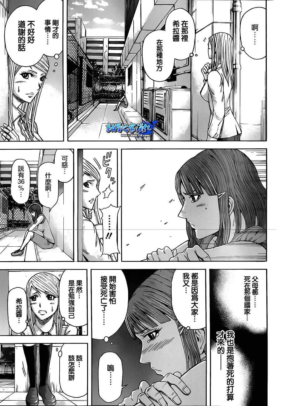 火星异种韩漫全集-第3话无删减无遮挡章节图片 