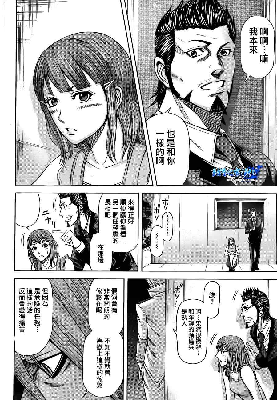 火星异种韩漫全集-第3话无删减无遮挡章节图片 