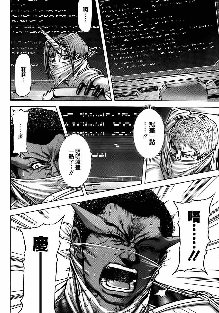 火星异种韩漫全集-第103话无删减无遮挡章节图片 