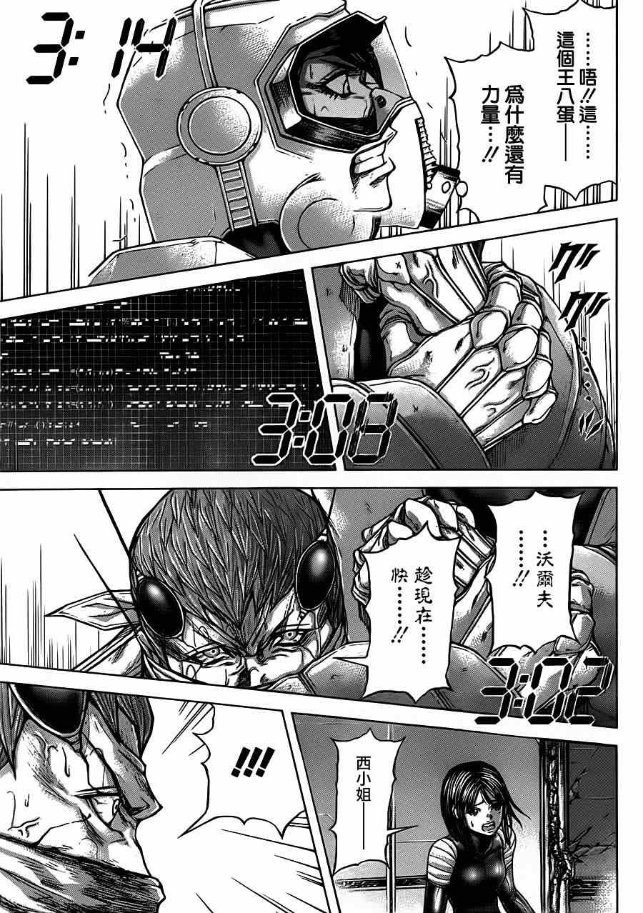 火星异种韩漫全集-第103话无删减无遮挡章节图片 