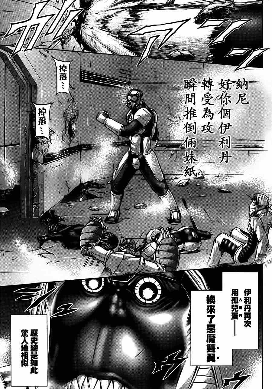 火星异种韩漫全集-第103话无删减无遮挡章节图片 