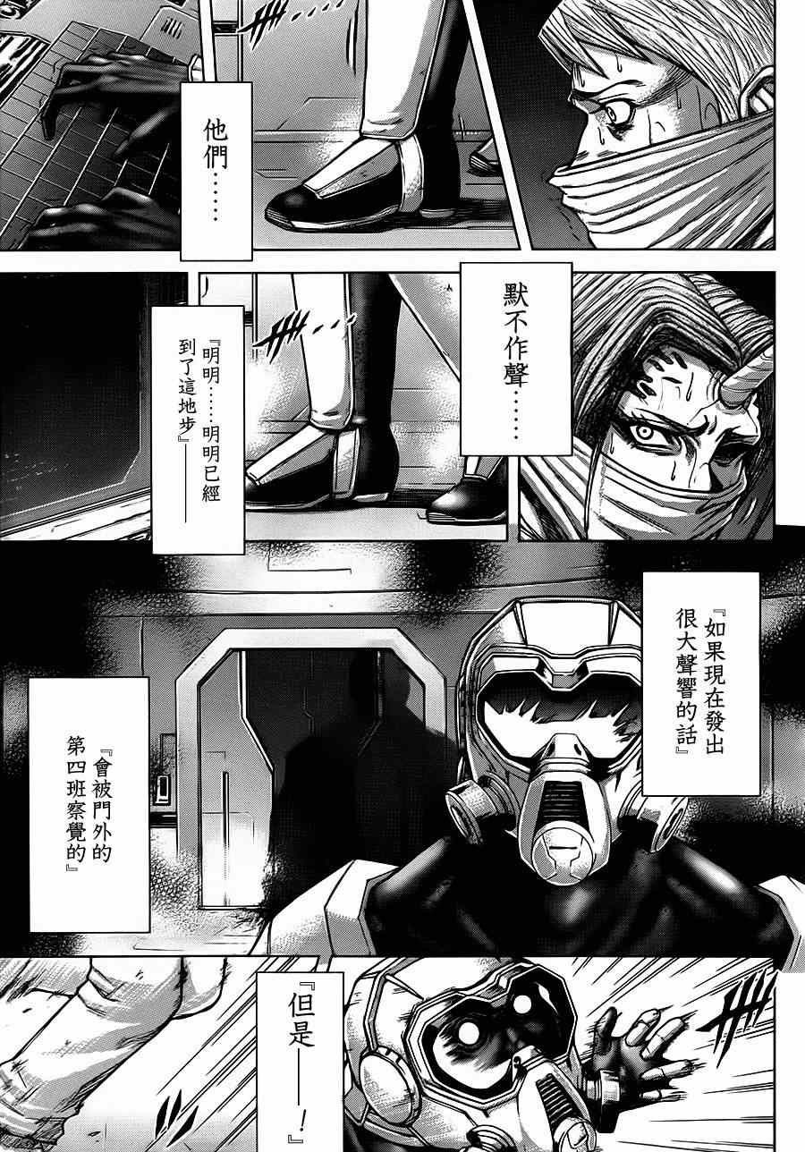 火星异种韩漫全集-第103话无删减无遮挡章节图片 