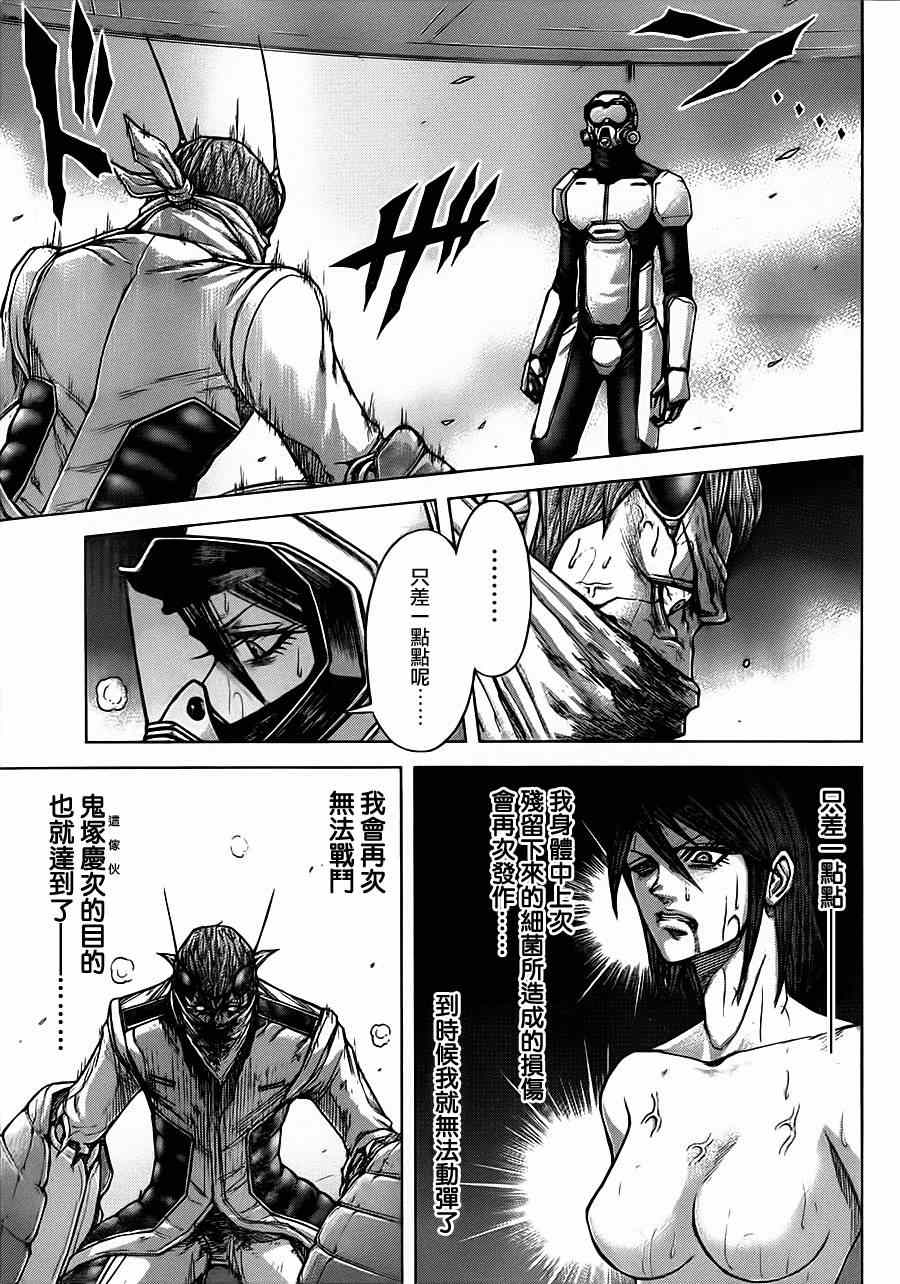 火星异种韩漫全集-第103话无删减无遮挡章节图片 