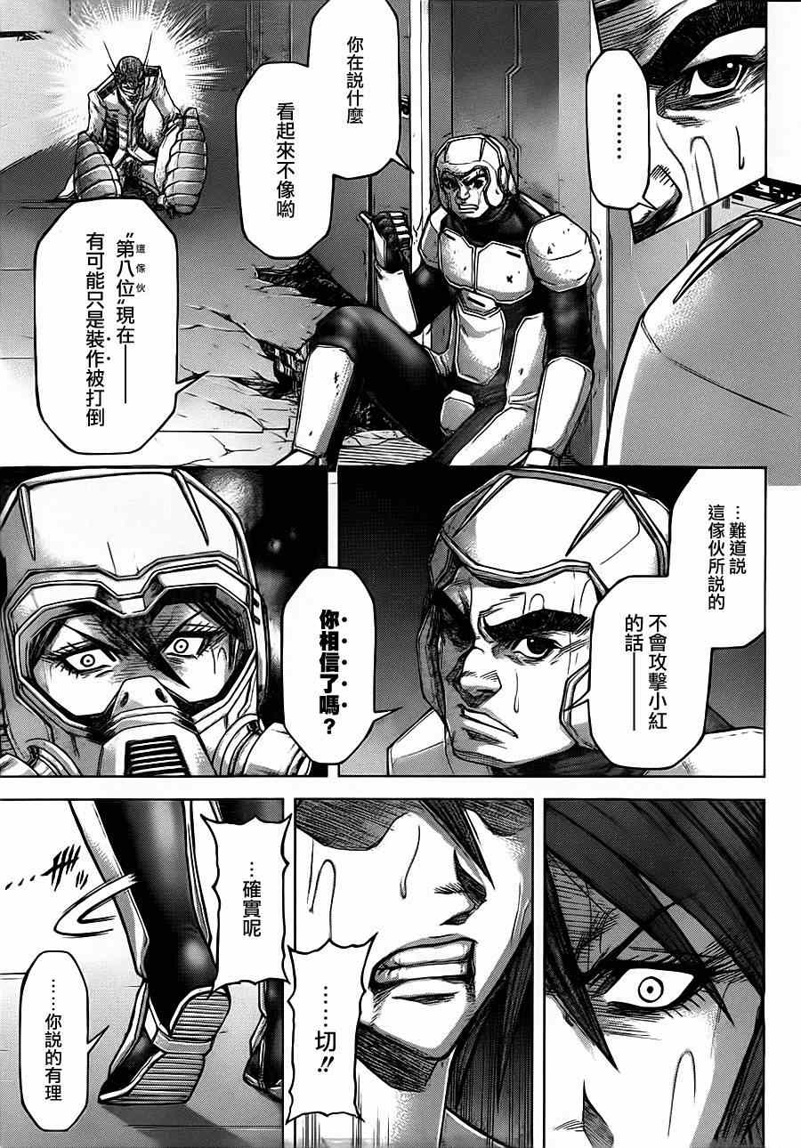 火星异种韩漫全集-第103话无删减无遮挡章节图片 