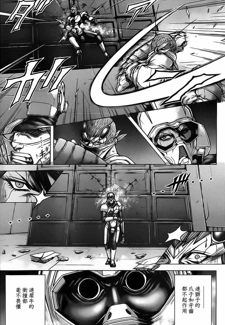 火星异种韩漫全集-第104话无删减无遮挡章节图片 