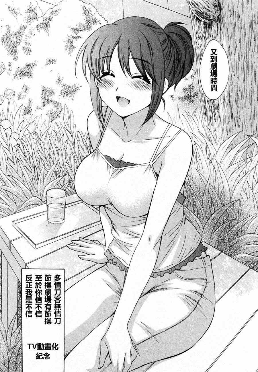 火星异种韩漫全集-第104话无删减无遮挡章节图片 