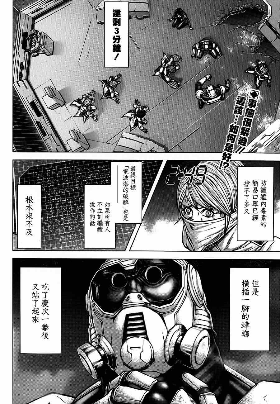 火星异种韩漫全集-第104话无删减无遮挡章节图片 