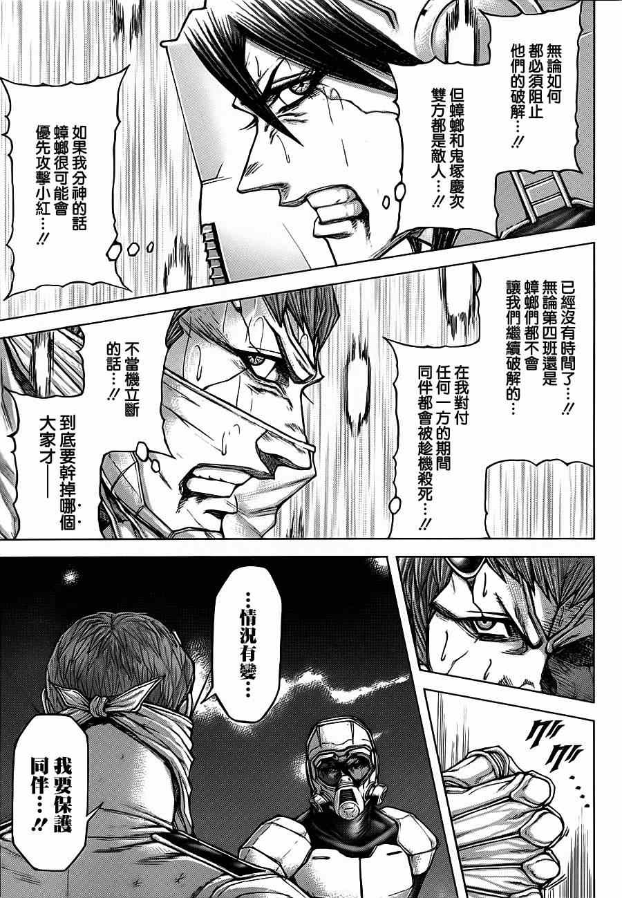 火星异种韩漫全集-第104话无删减无遮挡章节图片 