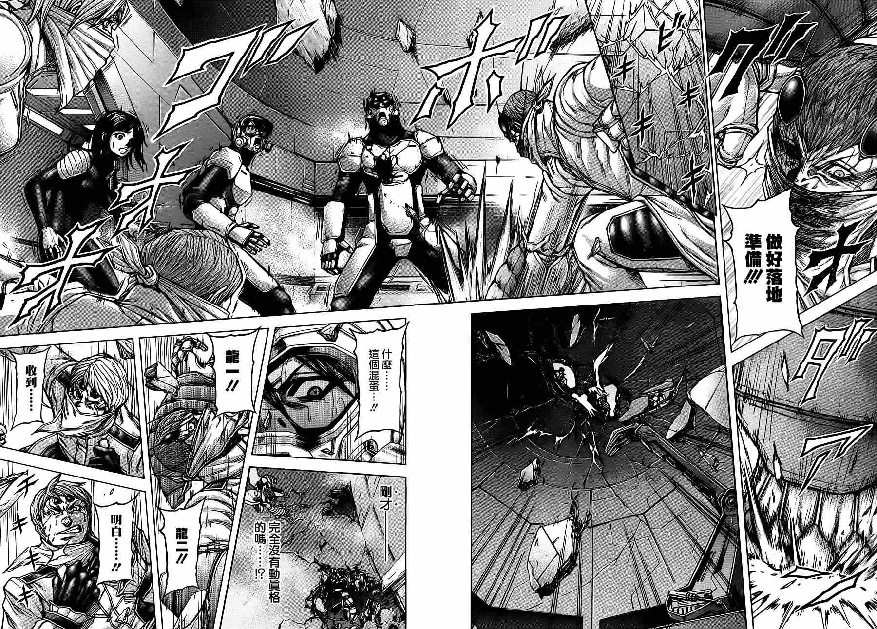 火星异种韩漫全集-第104话无删减无遮挡章节图片 