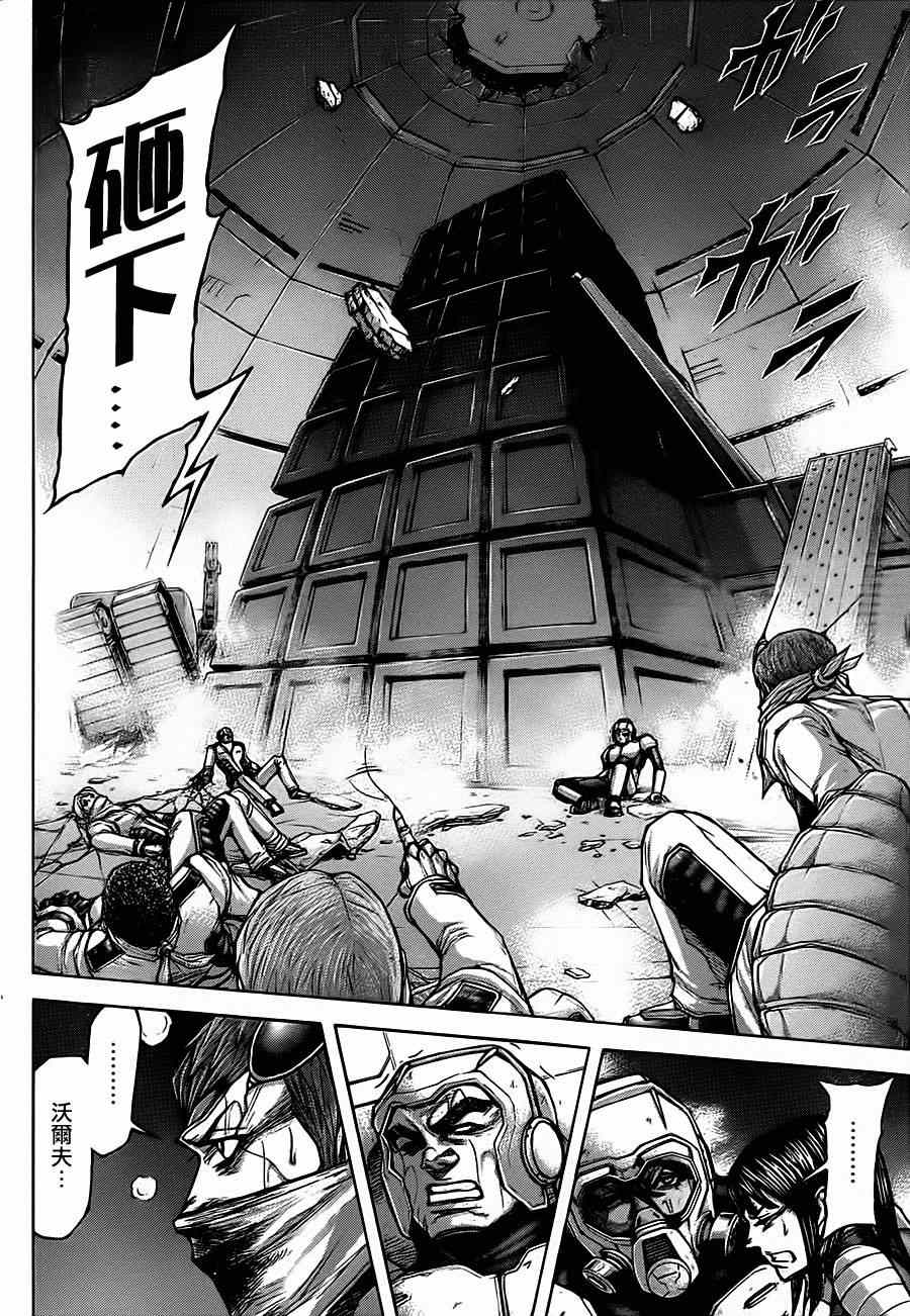 火星异种韩漫全集-第104话无删减无遮挡章节图片 