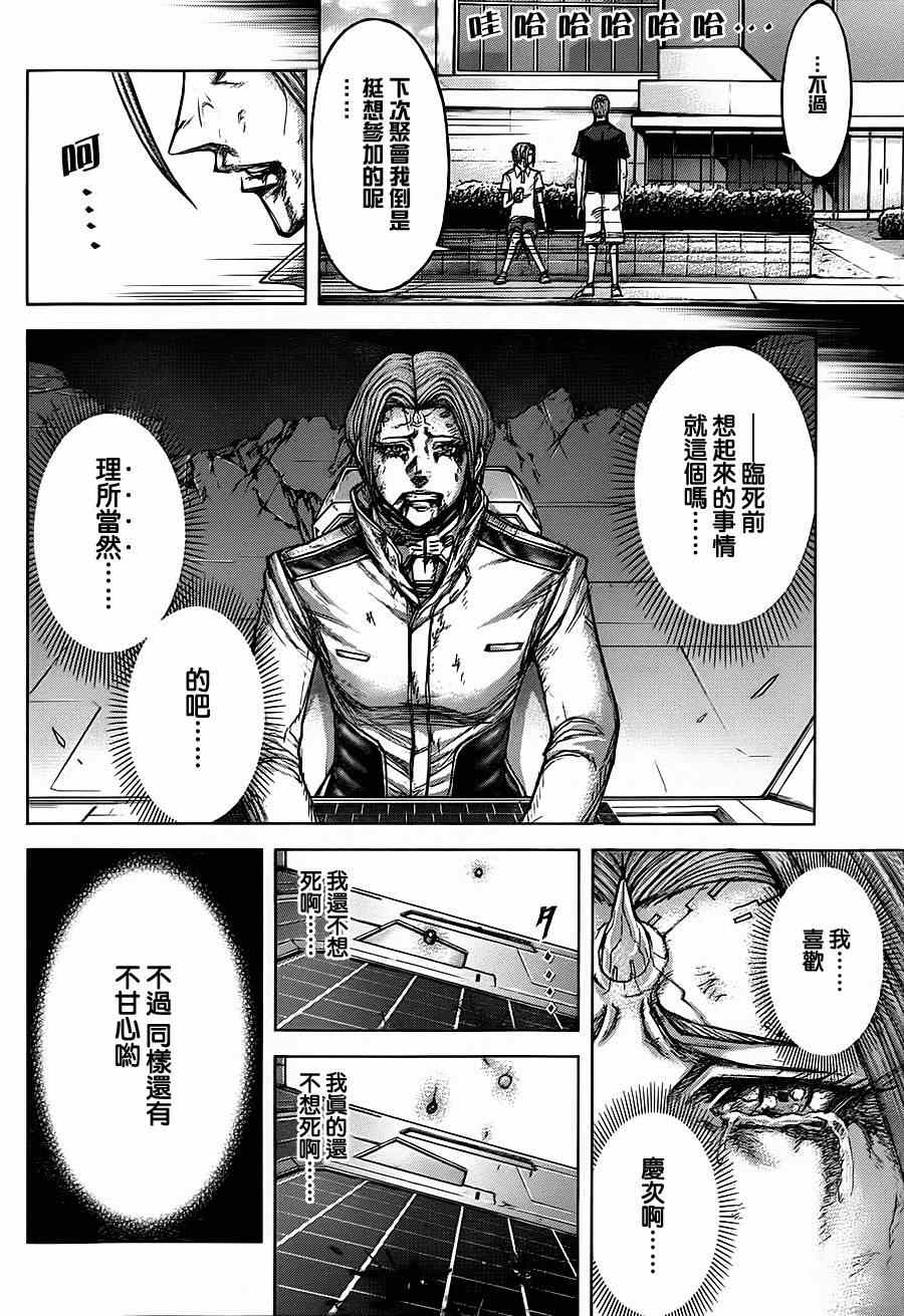 火星异种韩漫全集-第106话无删减无遮挡章节图片 