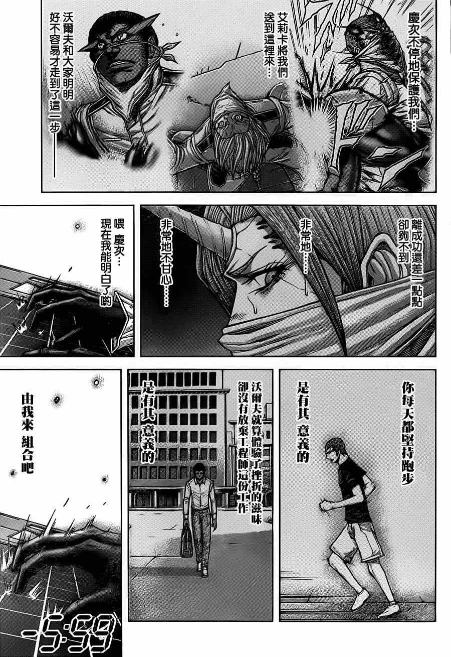 火星异种韩漫全集-第106话无删减无遮挡章节图片 