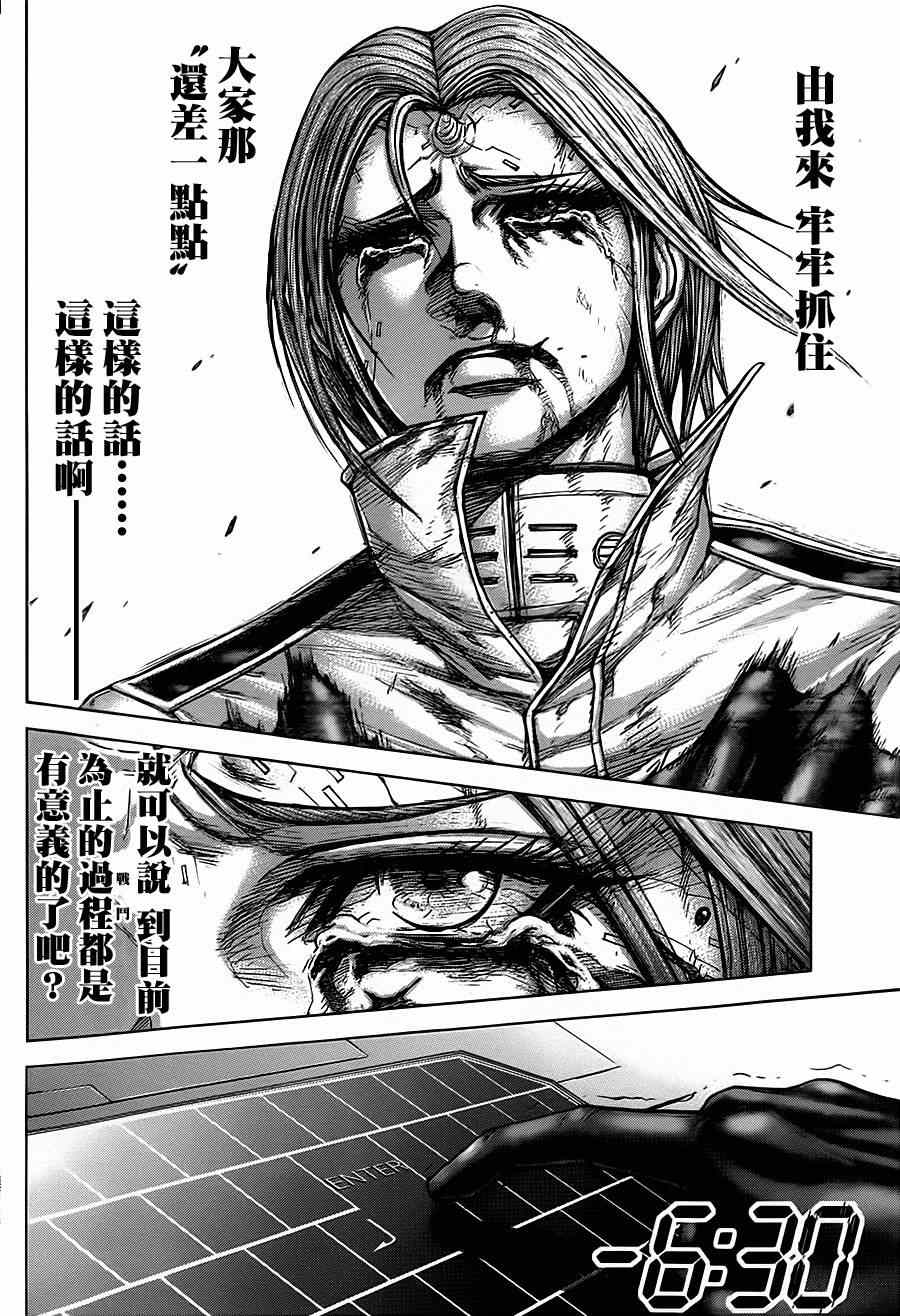 火星异种韩漫全集-第106话无删减无遮挡章节图片 