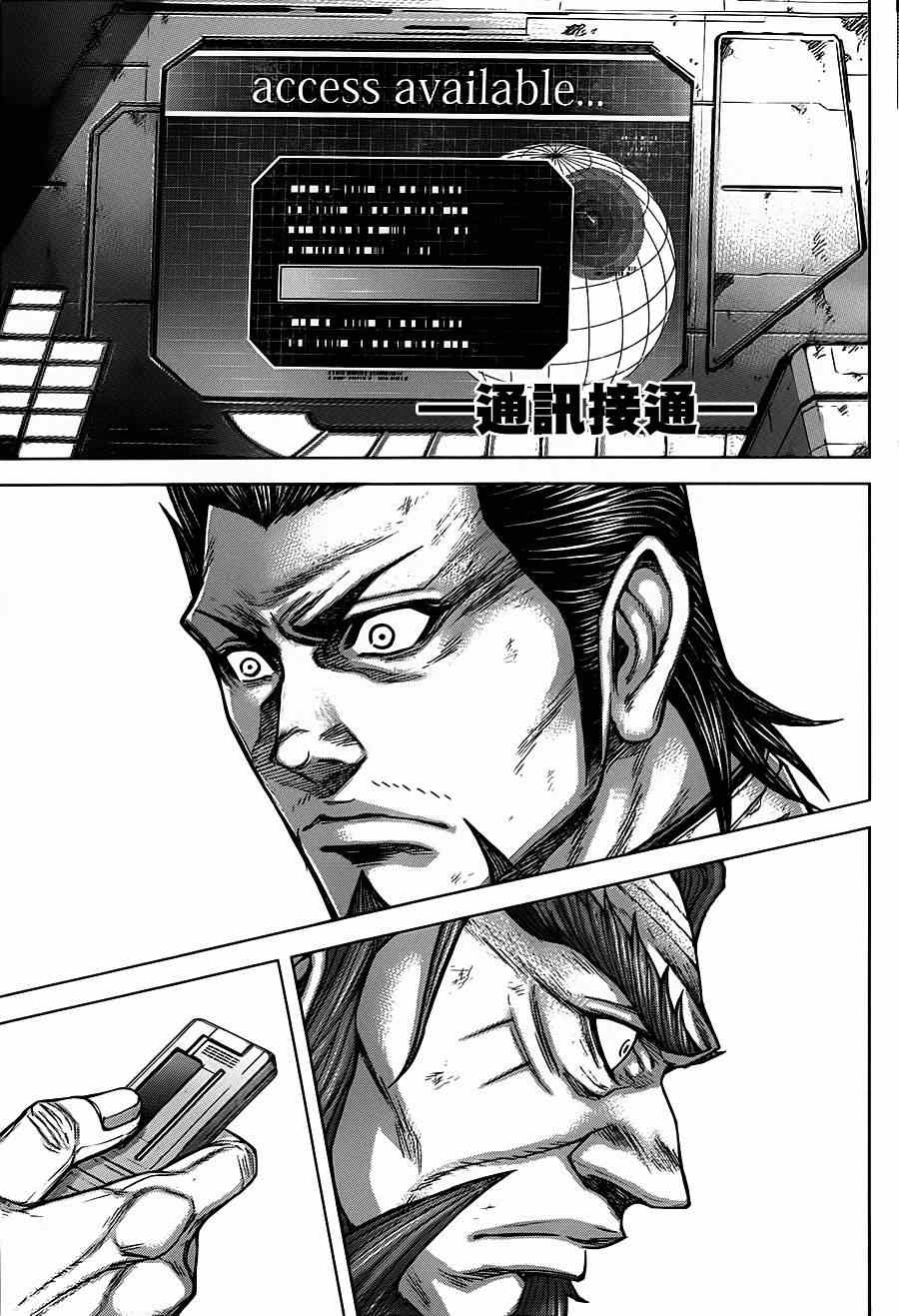 火星异种韩漫全集-第106话无删减无遮挡章节图片 