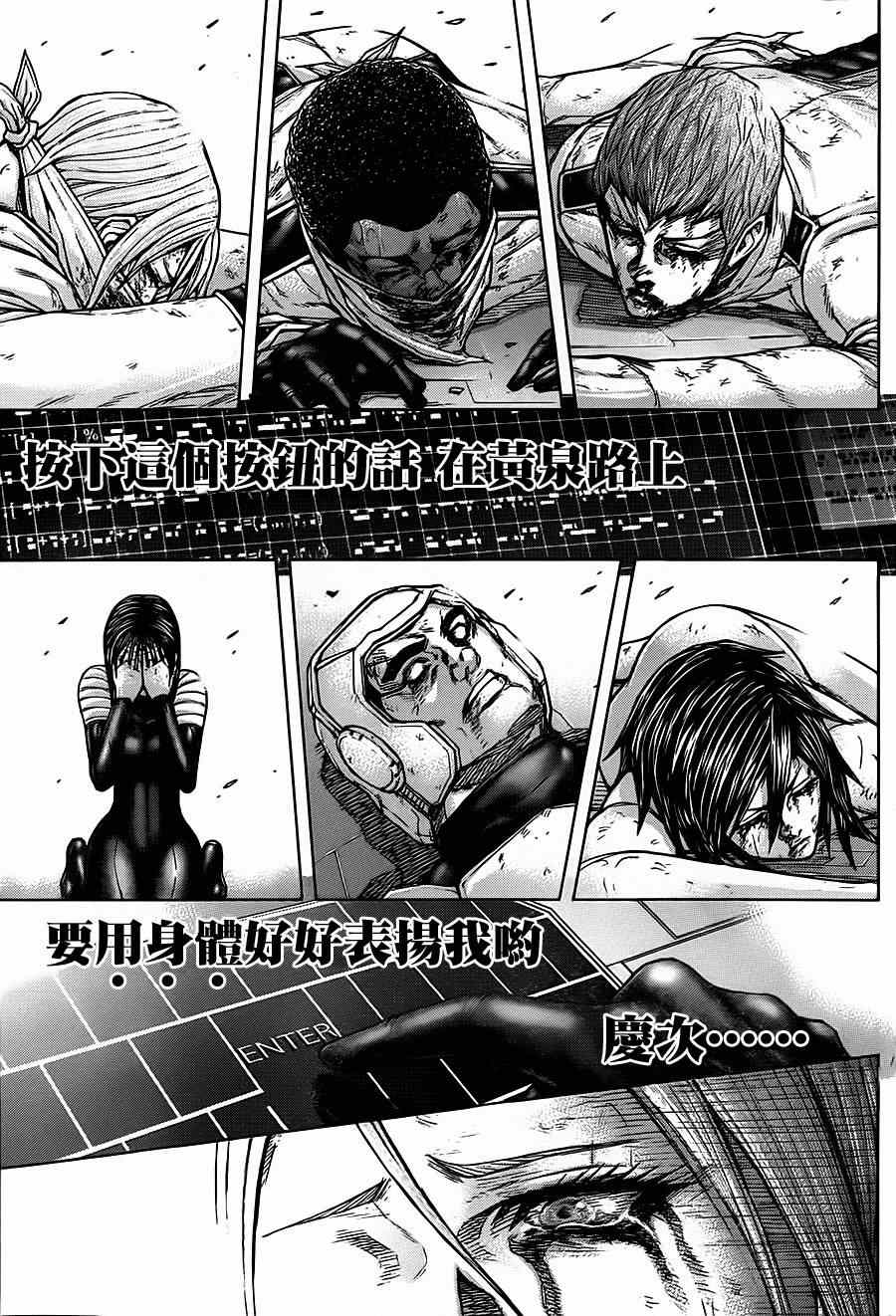 火星异种韩漫全集-第106话无删减无遮挡章节图片 