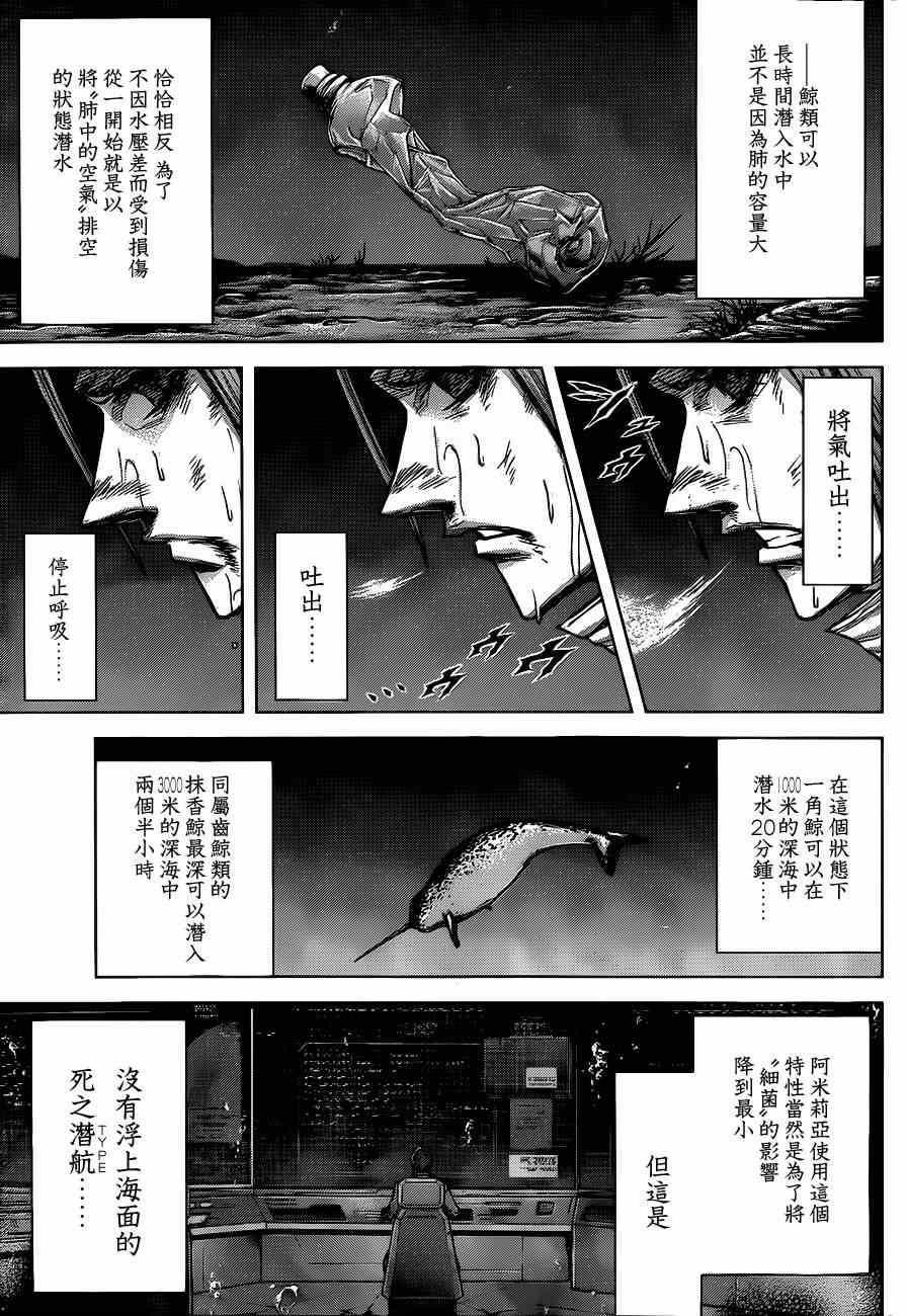 火星异种韩漫全集-第106话无删减无遮挡章节图片 