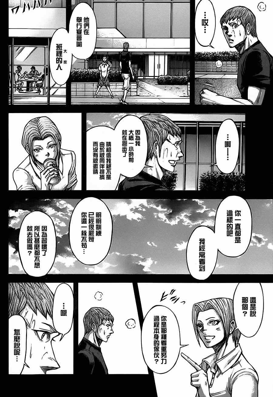 火星异种韩漫全集-第106话无删减无遮挡章节图片 