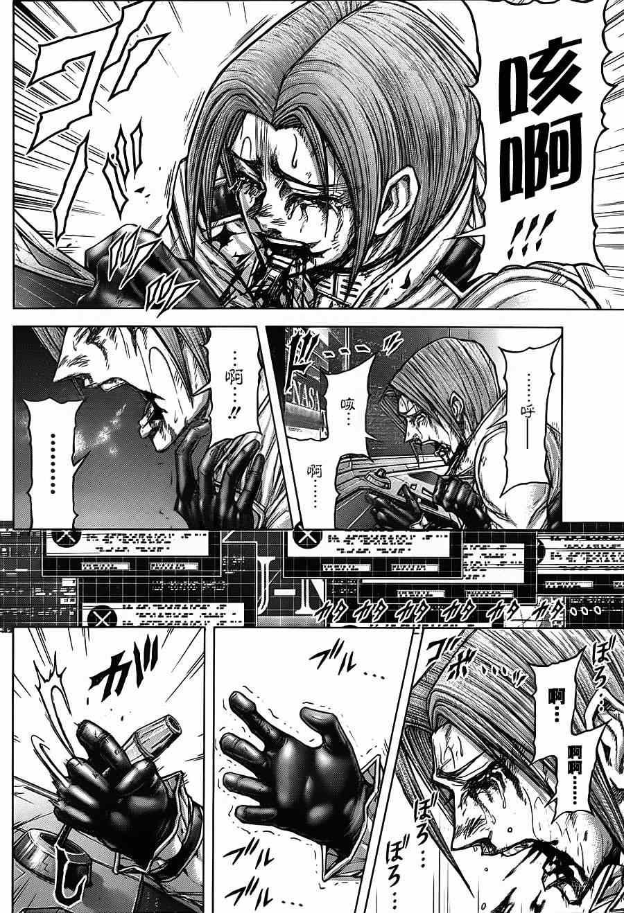 火星异种韩漫全集-第107话无删减无遮挡章节图片 