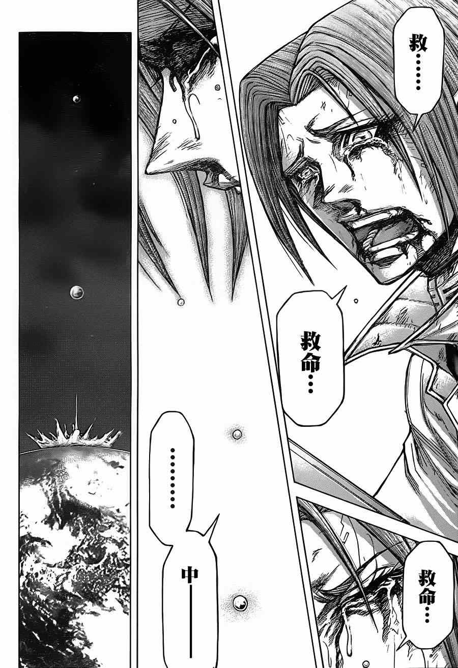 火星异种韩漫全集-第107话无删减无遮挡章节图片 